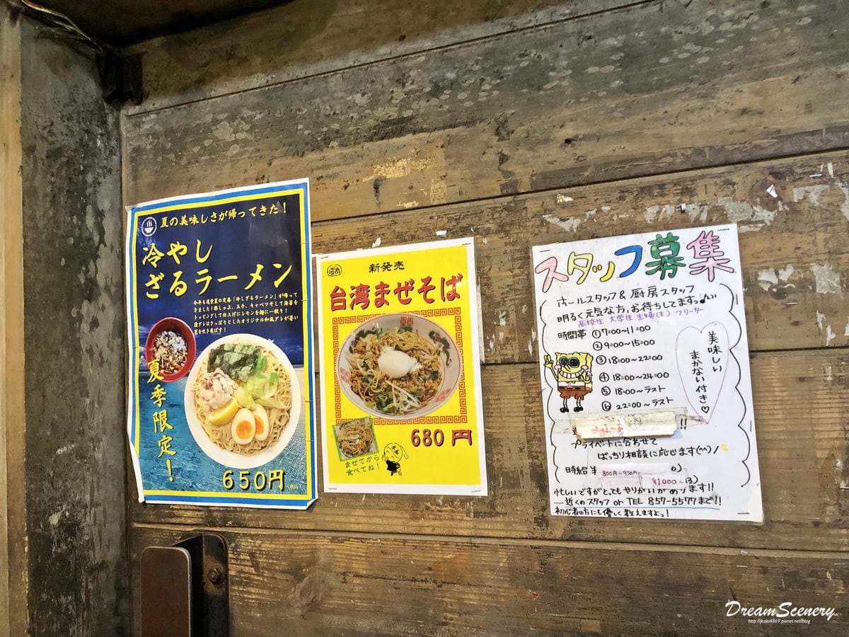 通堂 通堂