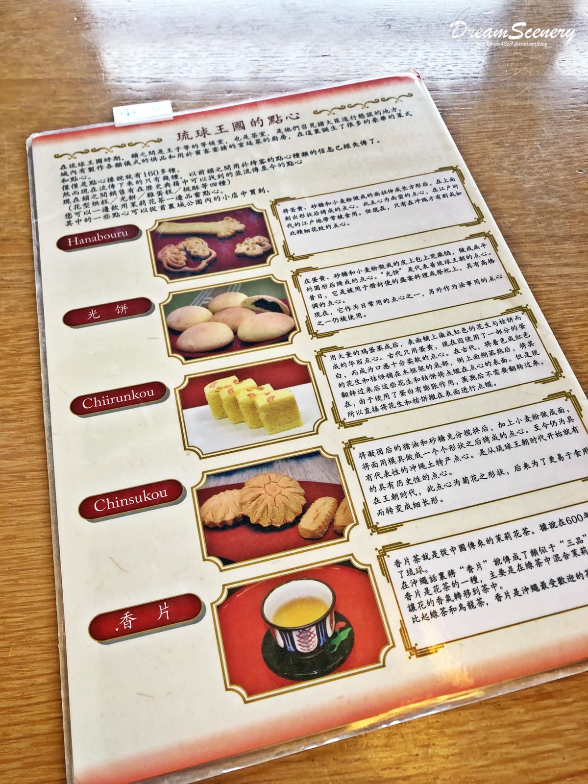 首里城 首里城