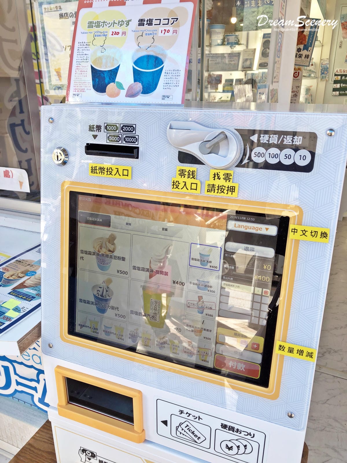 雪鹽 雪鹽