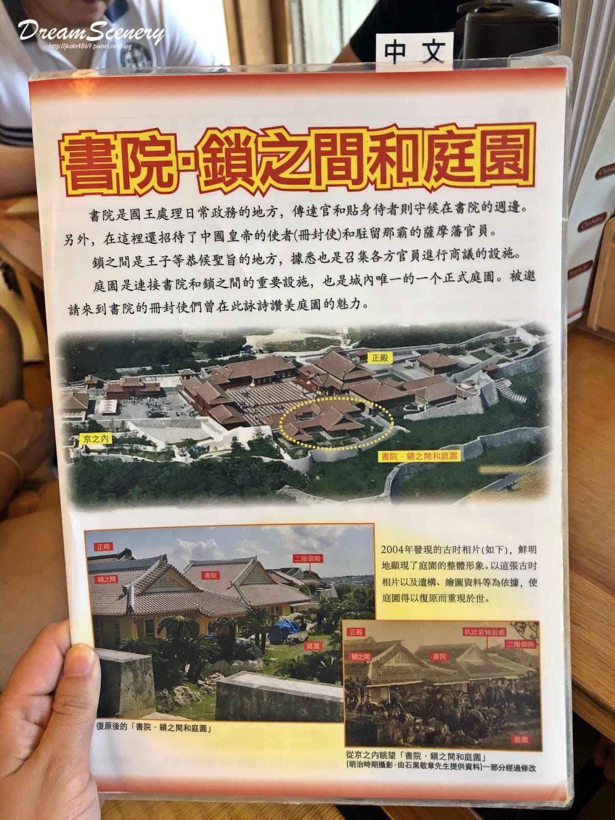 首里城 首里城