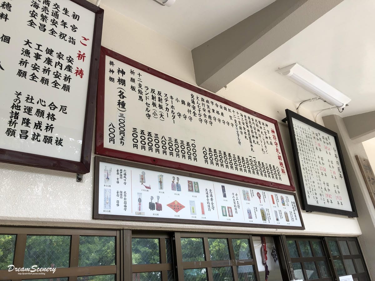 波上宮 波上宮