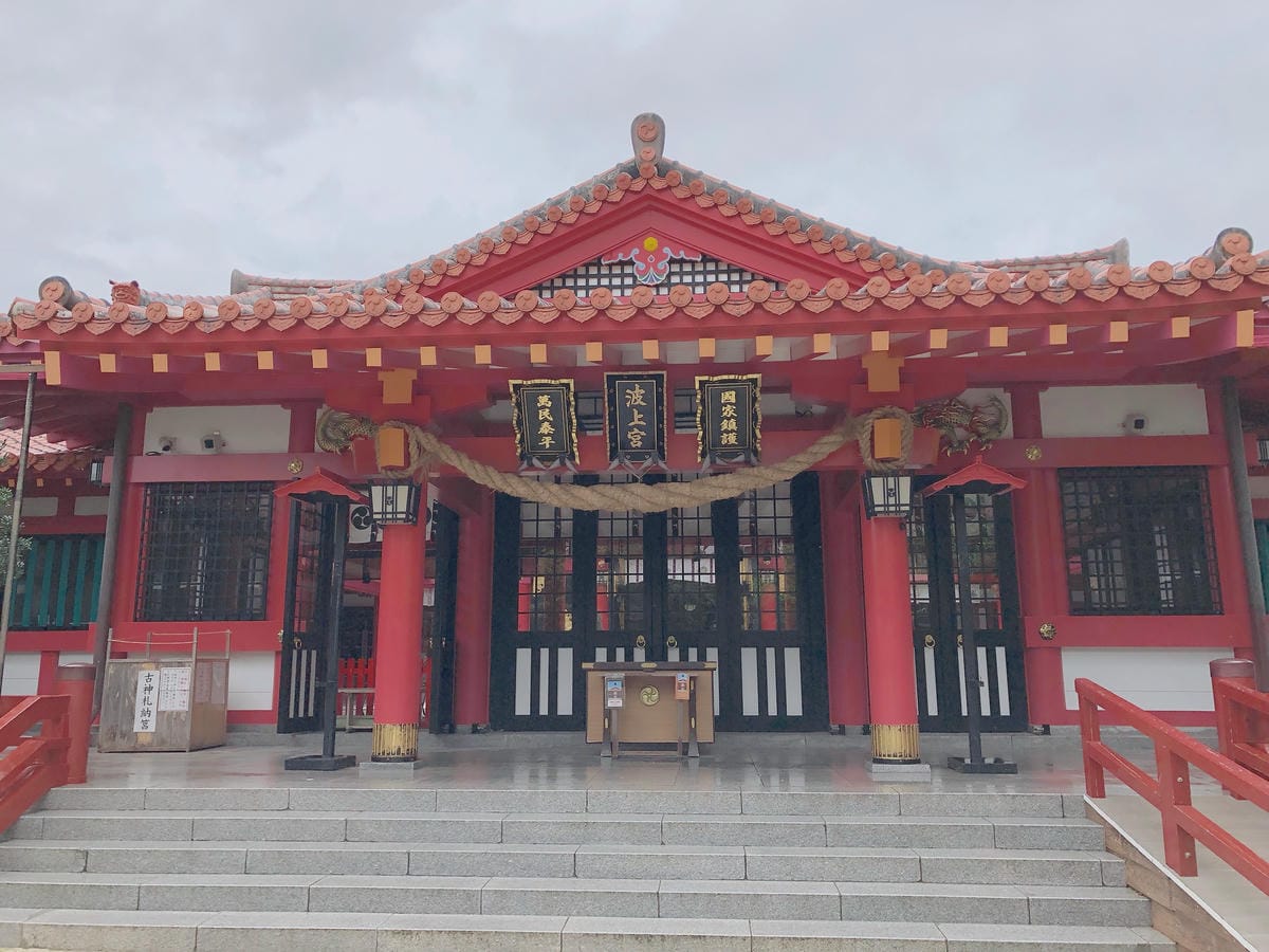 波上宮 波上宮