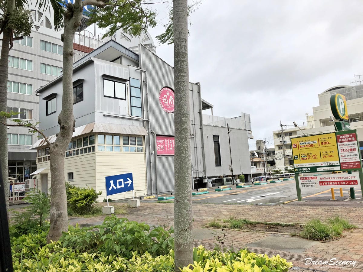 通堂 通堂