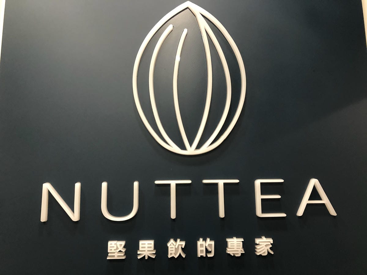 NUTTEA Nut Mylk Tea 堅果奶 · 茶 NUTTEA Nut Mylk Tea 堅果奶 · 茶
