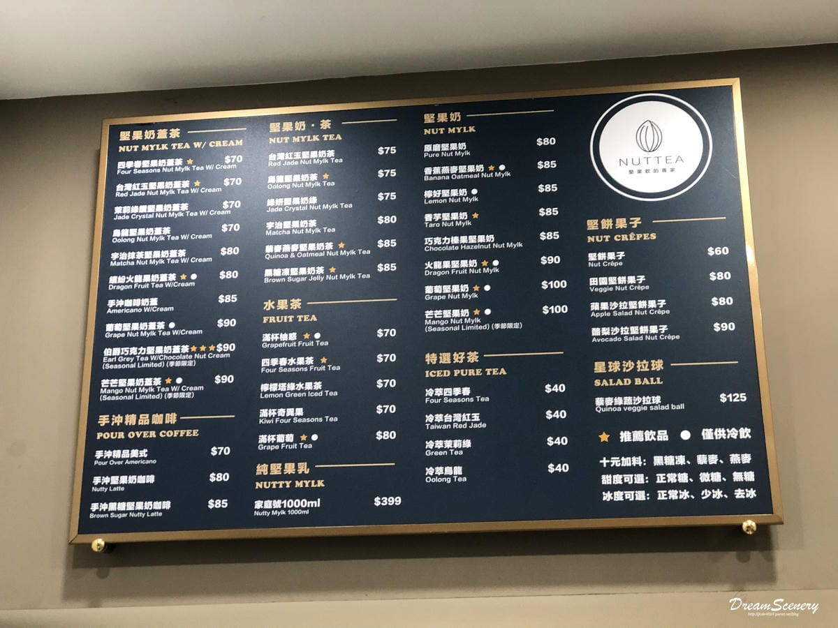 NUTTEA Nut Mylk Tea 堅果奶 · 茶 NUTTEA Nut Mylk Tea 堅果奶 · 茶