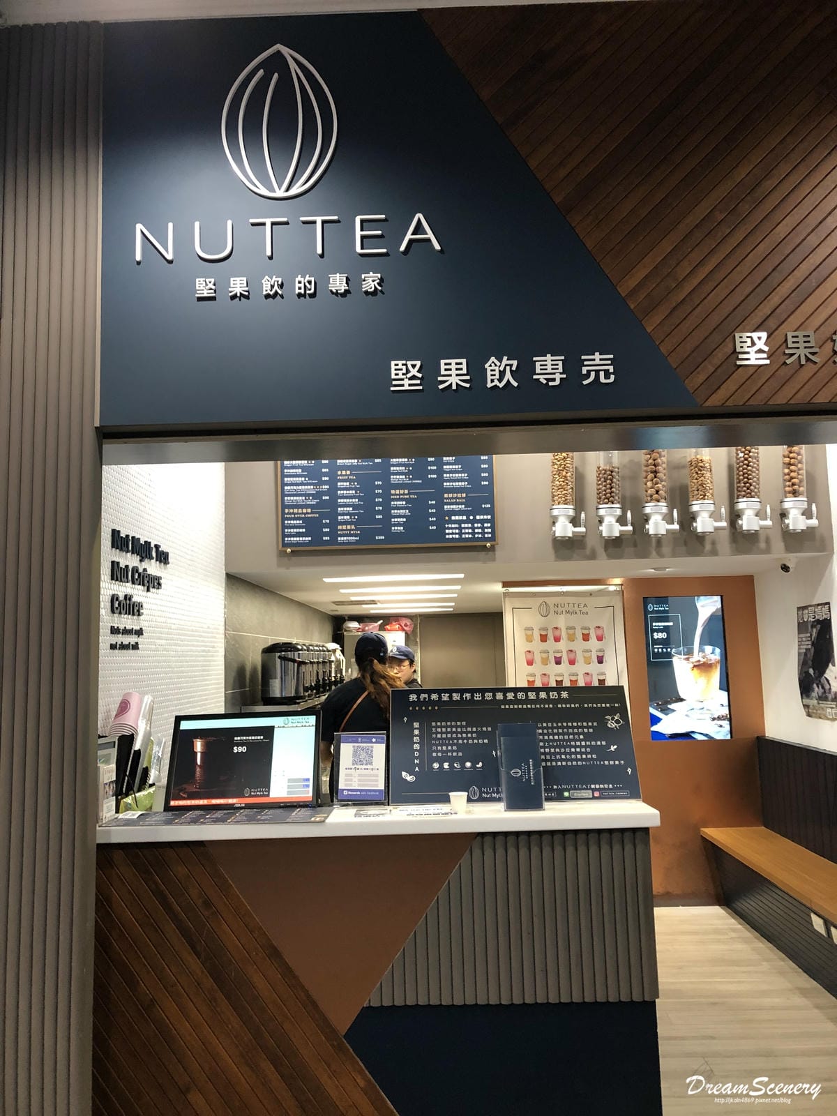 NUTTEA Nut Mylk Tea 堅果奶 · 茶 NUTTEA Nut Mylk Tea 堅果奶 · 茶