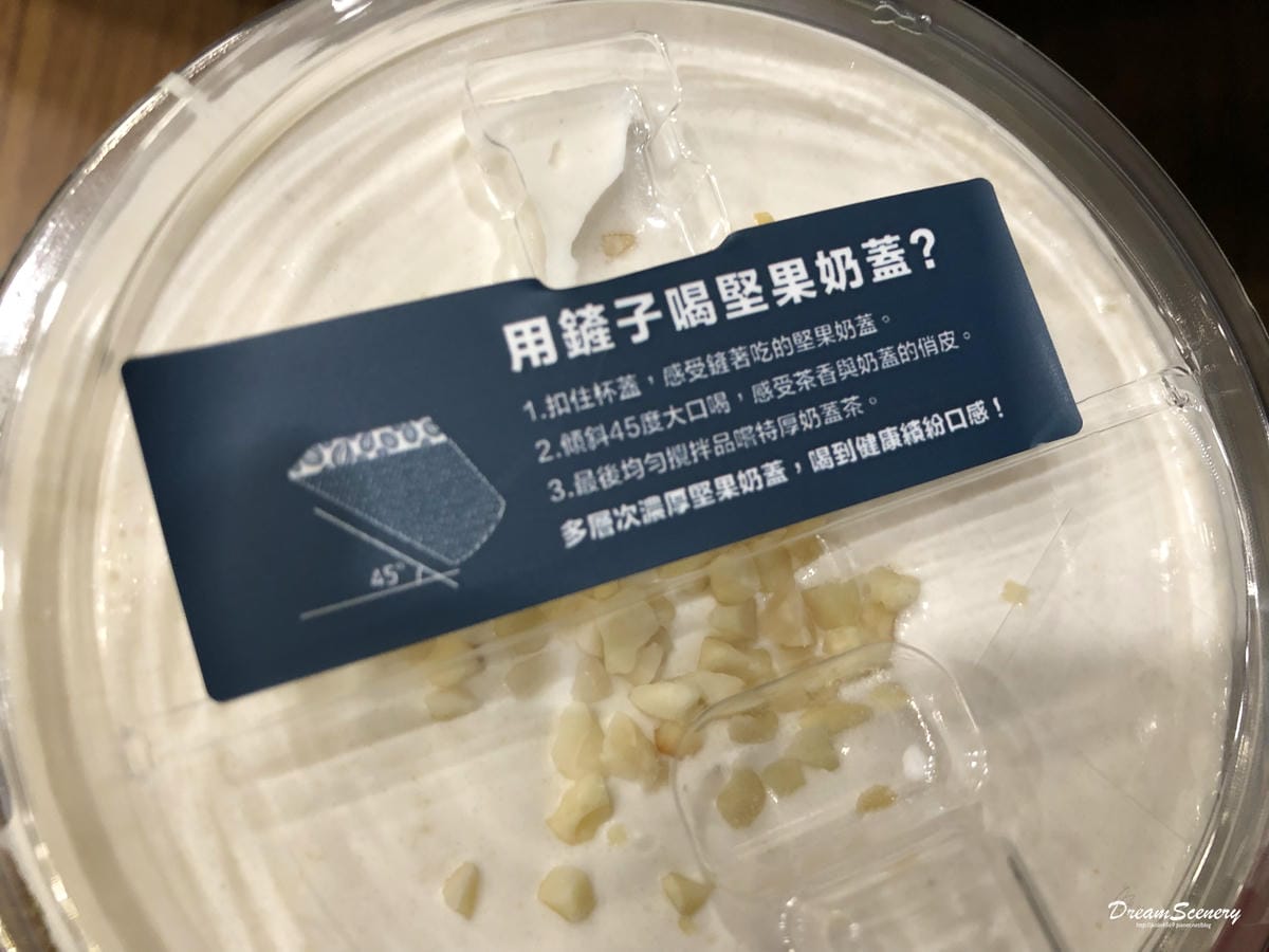 NUTTEA Nut Mylk Tea 堅果奶 · 茶 NUTTEA Nut Mylk Tea 堅果奶 · 茶