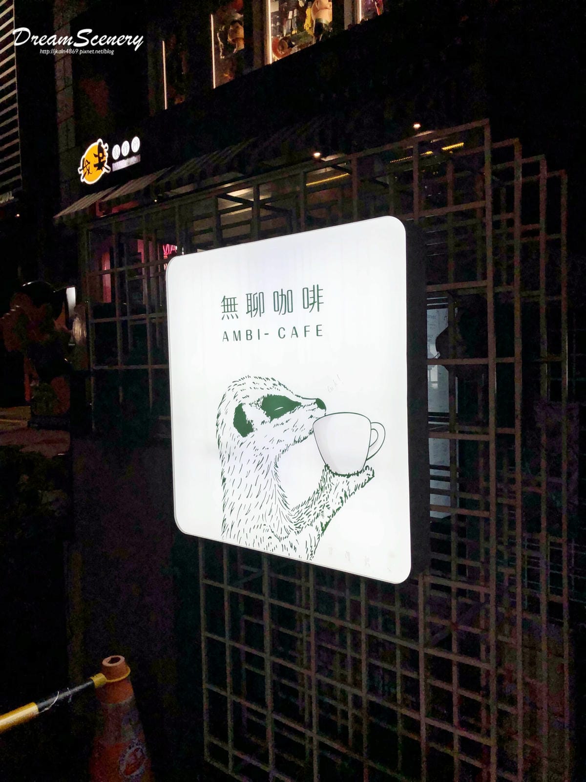 戀與製作人x無聊咖啡 戀與製作人x無聊咖啡