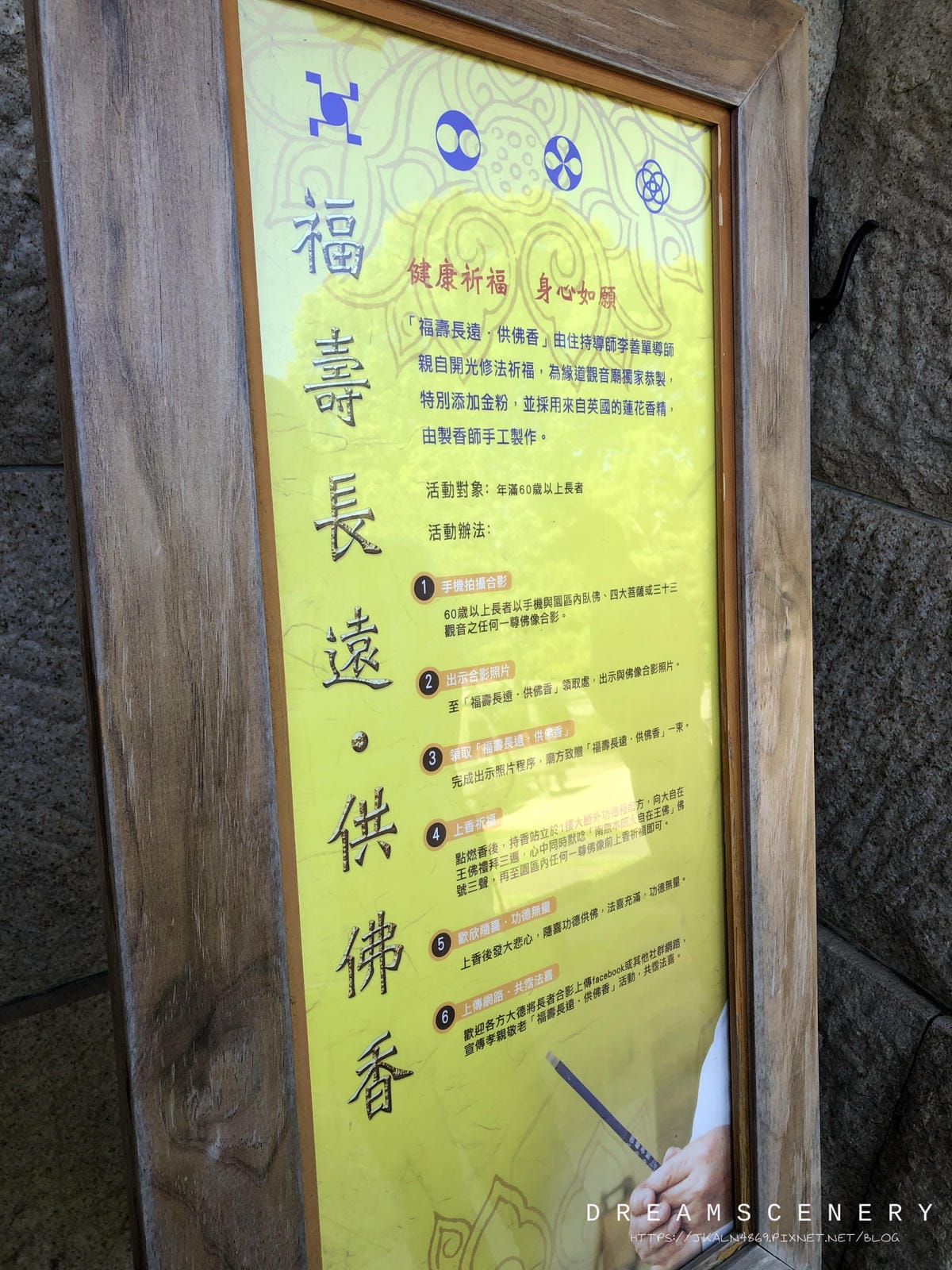 緣道觀音廟 緣道觀音廟