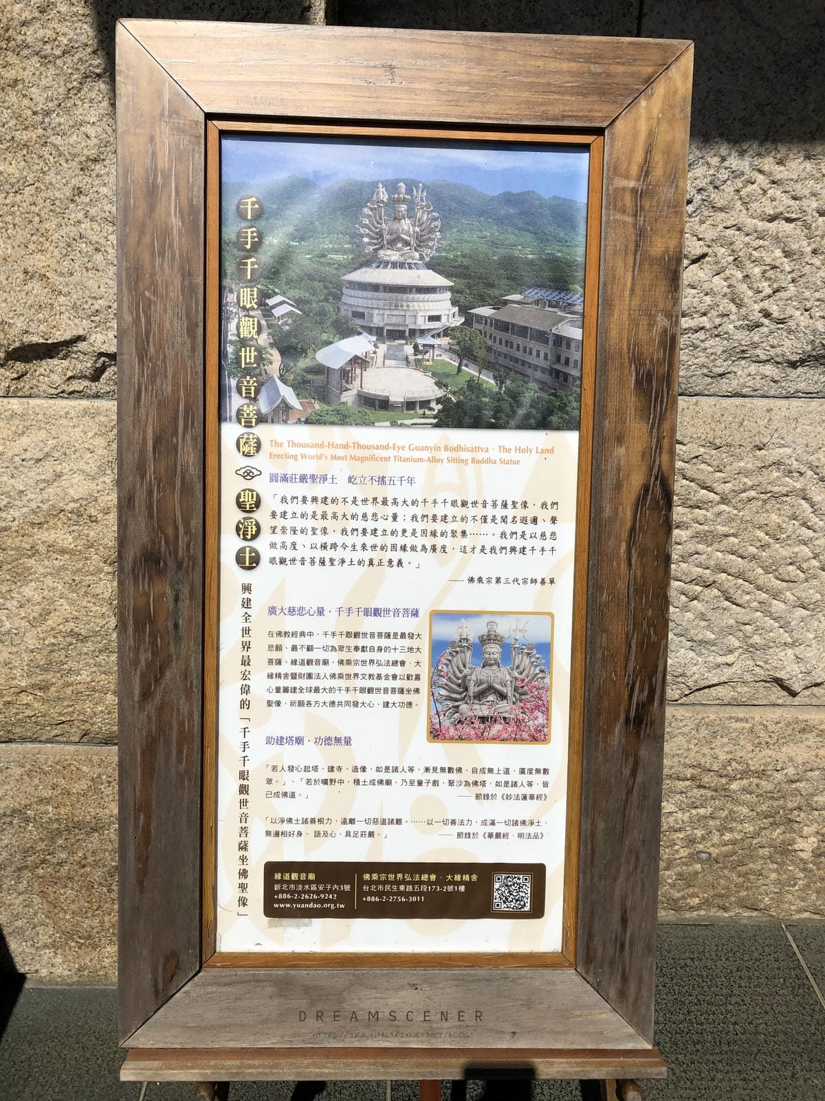緣道觀音廟 緣道觀音廟