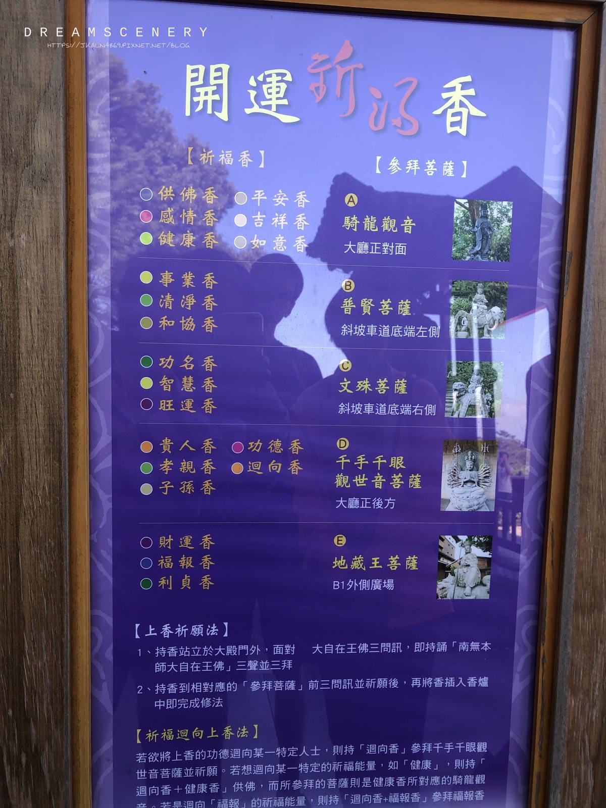 緣道觀音廟 緣道觀音廟