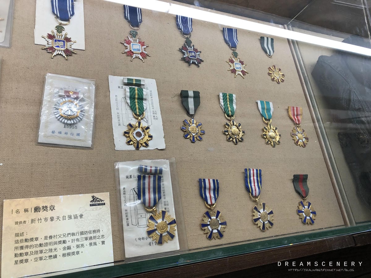 新竹市眷村博物館 新竹市眷村博物館