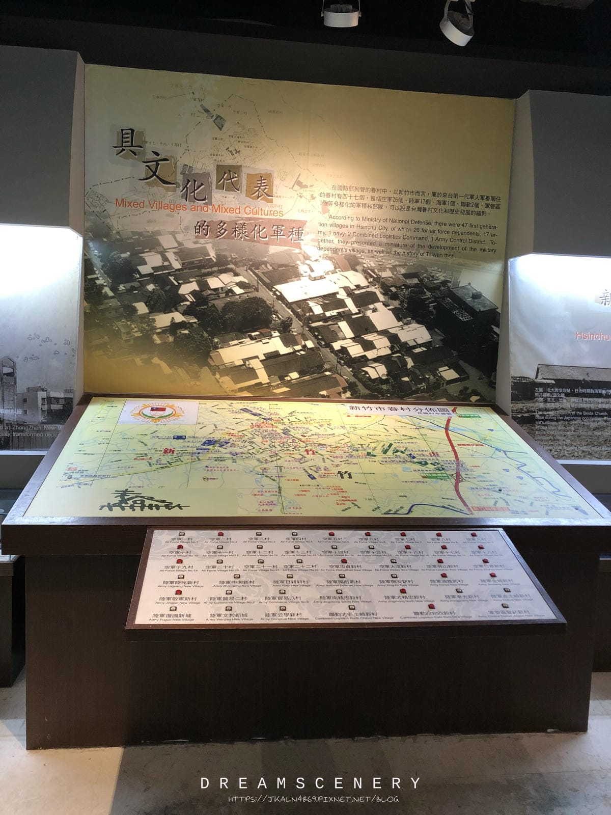 新竹市眷村博物館 新竹市眷村博物館