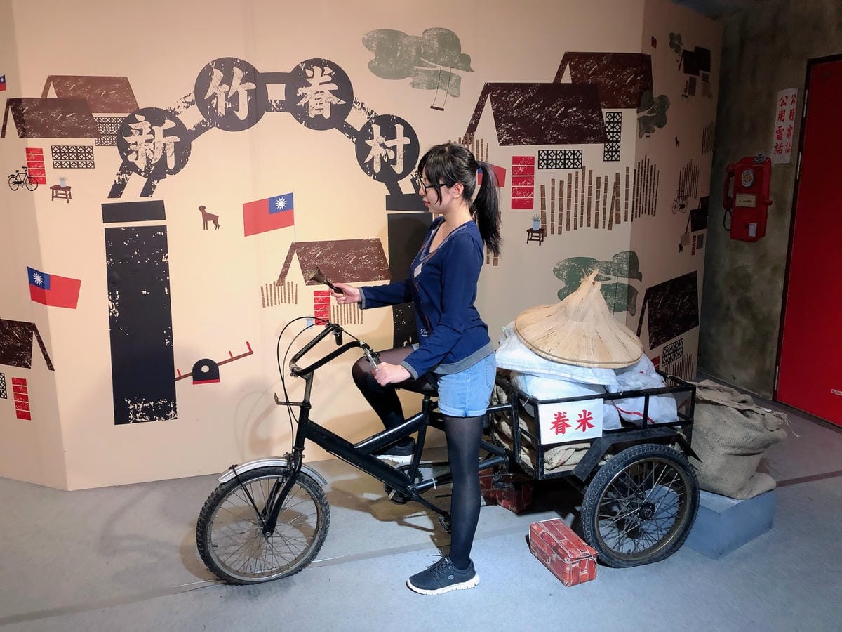 新竹市眷村博物館 新竹市眷村博物館