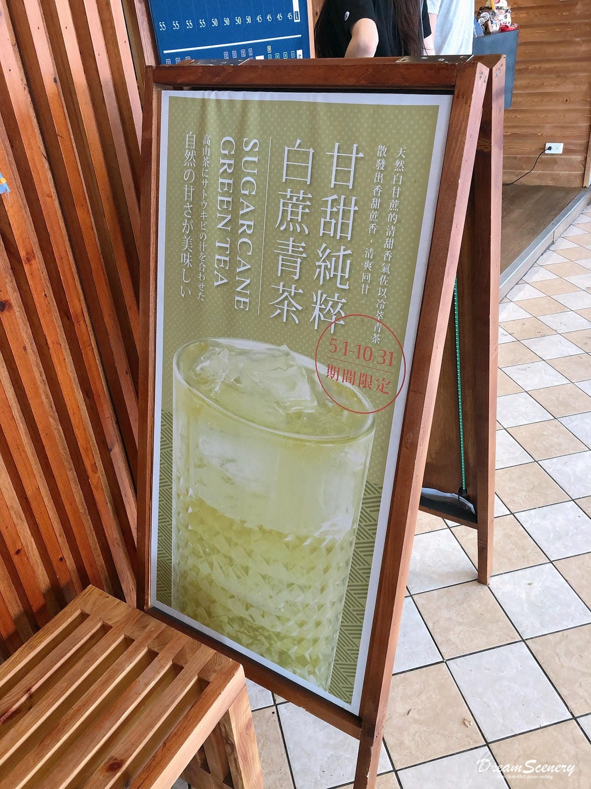 小佐お茶作-新竹光復店 小佐お茶作-新竹光復店