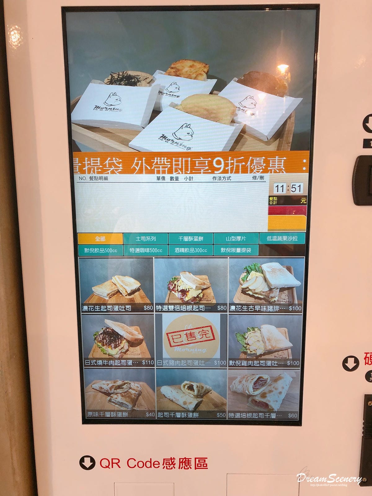 默倪 Morning hsinchu 早午餐 默倪 Morning hsinchu 早午餐