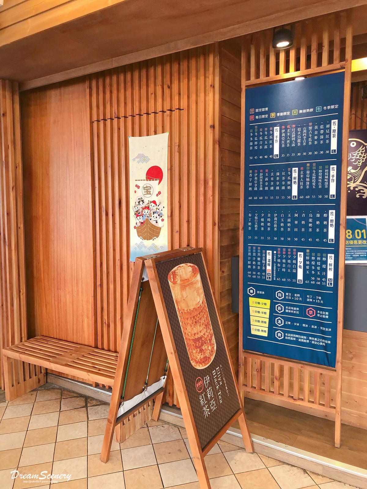 小佐お茶作-新竹光復店 小佐お茶作-新竹光復店