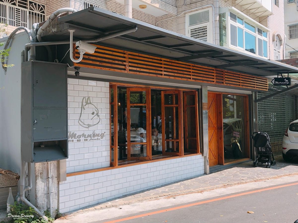 默倪 Morning hsinchu 早午餐 默倪 Morning hsinchu 早午餐