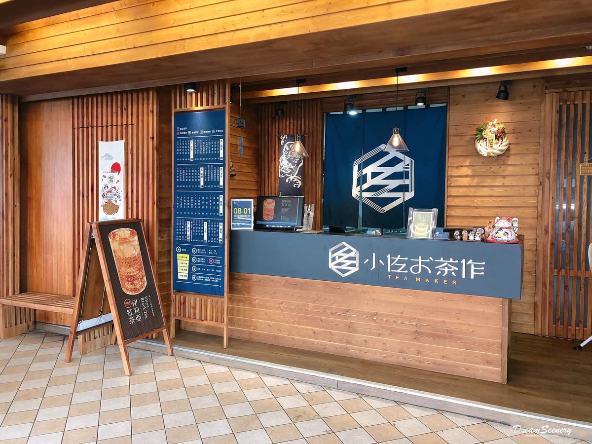 小佐お茶作-新竹光復店 小佐お茶作-新竹光復店