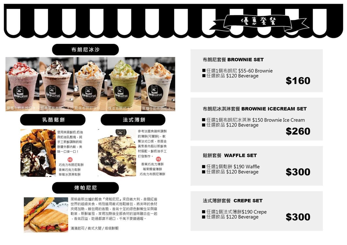 Mr.BROWNIES 黑熊先生巧克力布朗尼 Mr.BROWNIES 黑熊先生巧克力布朗尼