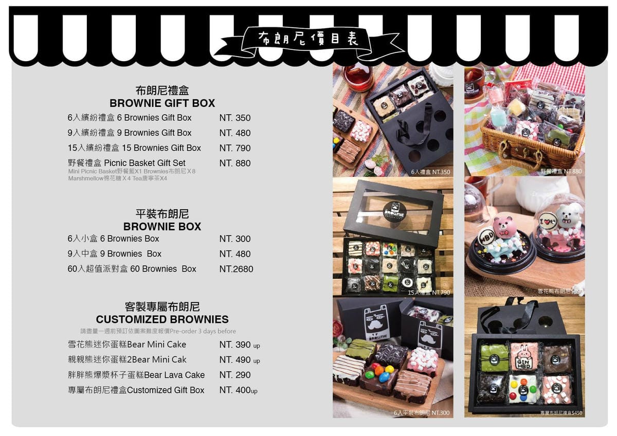 Mr.BROWNIES 黑熊先生巧克力布朗尼 Mr.BROWNIES 黑熊先生巧克力布朗尼
