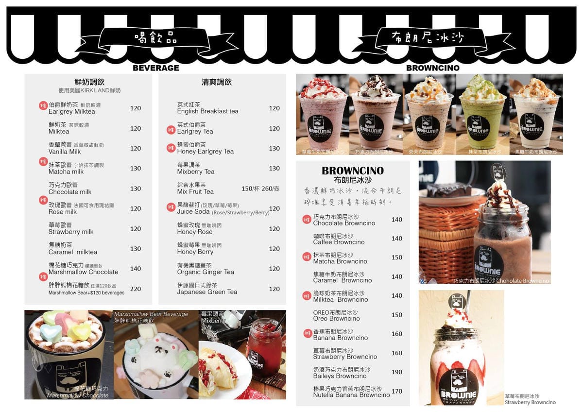 Mr.BROWNIES 黑熊先生巧克力布朗尼 Mr.BROWNIES 黑熊先生巧克力布朗尼