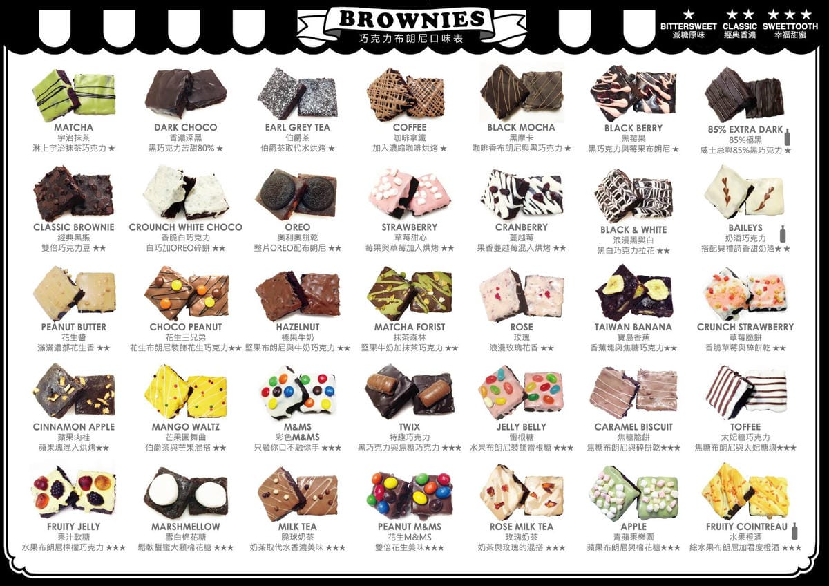 Mr.BROWNIES 黑熊先生巧克力布朗尼 Mr.BROWNIES 黑熊先生巧克力布朗尼