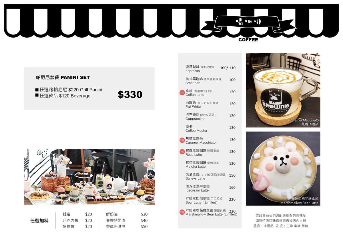Mr.BROWNIES 黑熊先生巧克力布朗尼 Mr.BROWNIES 黑熊先生巧克力布朗尼