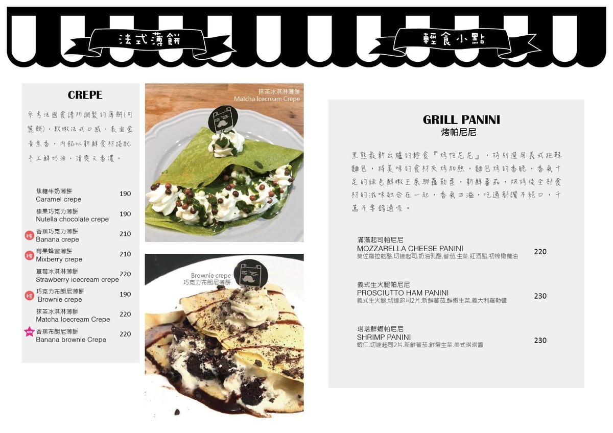 Mr.BROWNIES 黑熊先生巧克力布朗尼 Mr.BROWNIES 黑熊先生巧克力布朗尼