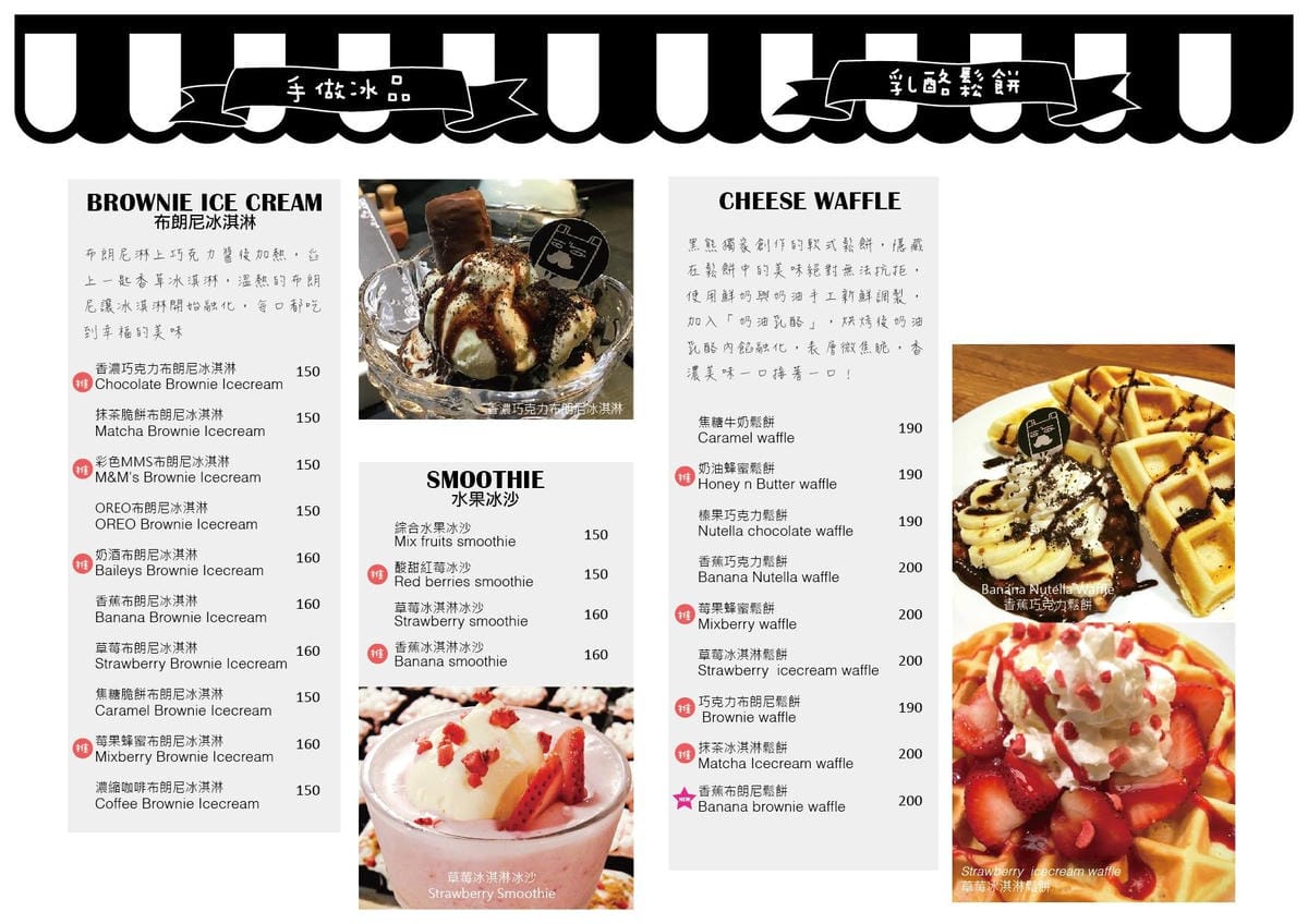 Mr.BROWNIES 黑熊先生巧克力布朗尼 Mr.BROWNIES 黑熊先生巧克力布朗尼