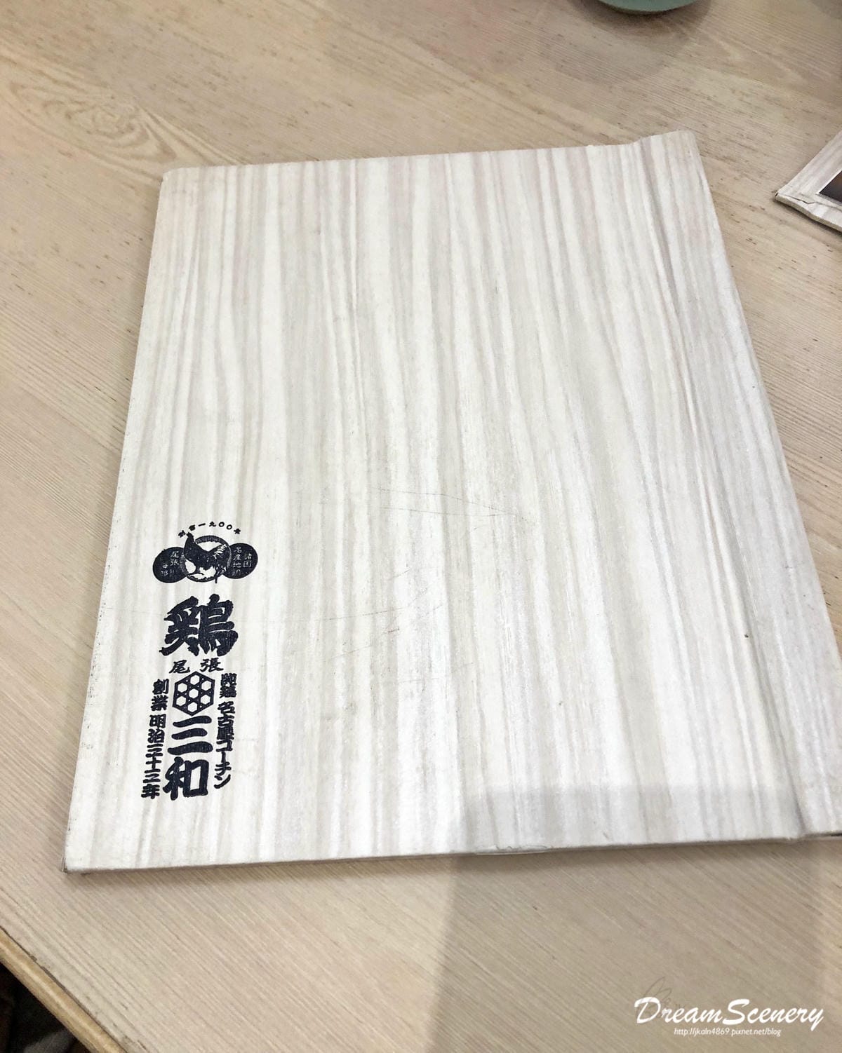 雞三和 雞三和