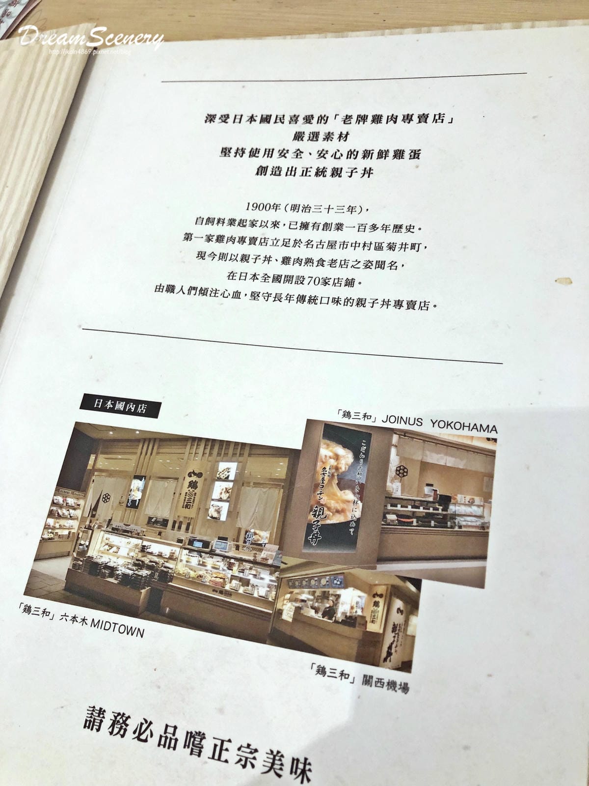 雞三和 雞三和