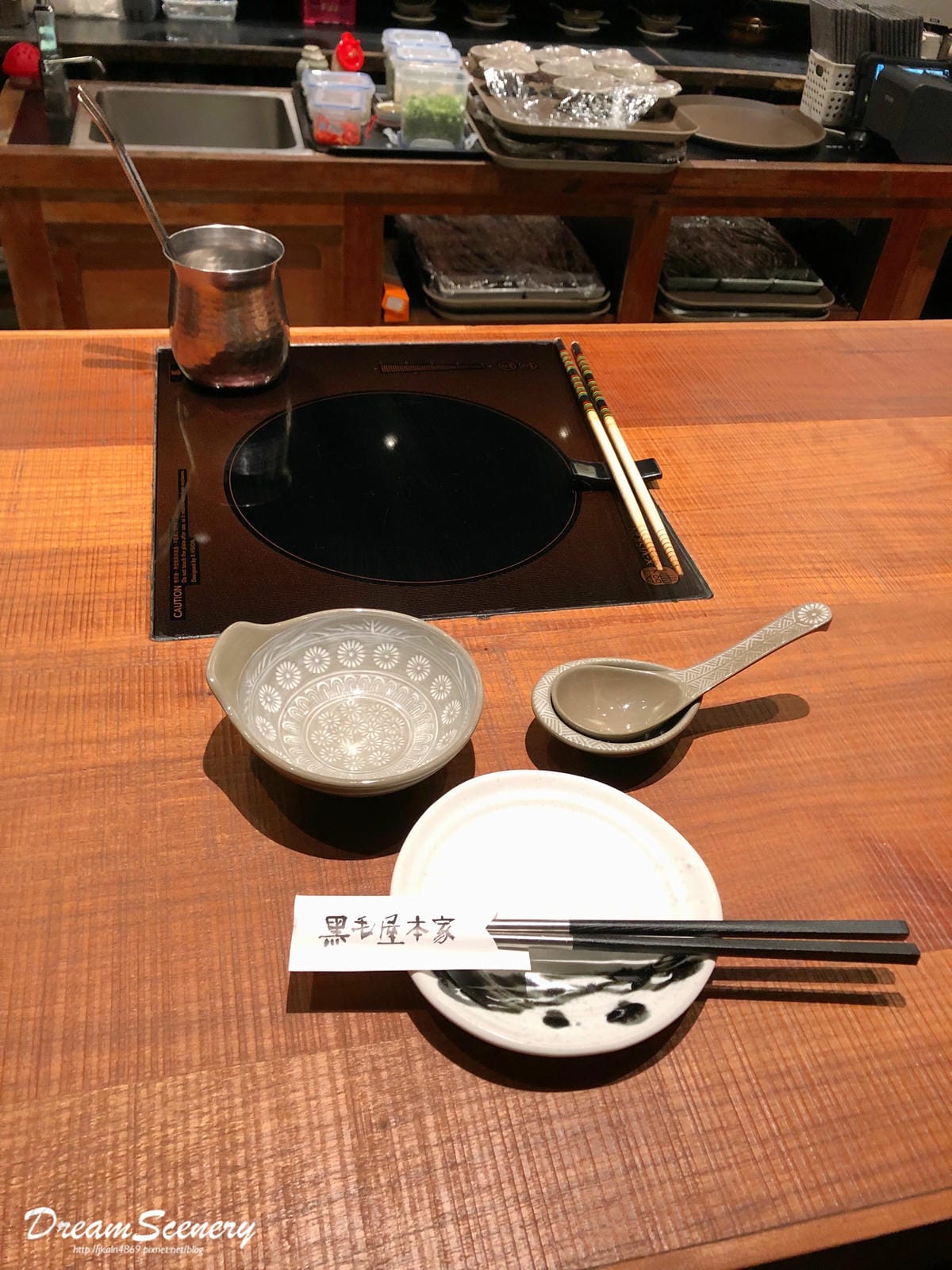 黑毛屋本店 黑毛屋本店
