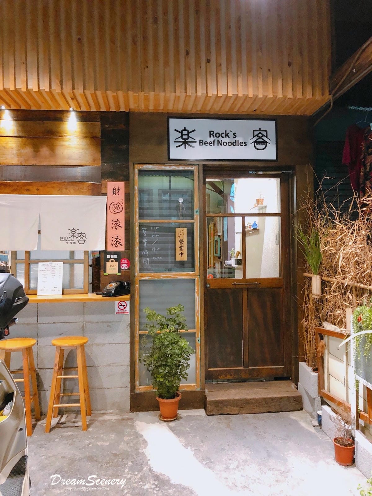 樂客牛肉麵Rock’s Beef Noodles 樂客牛肉麵Rock’s Beef Noodles