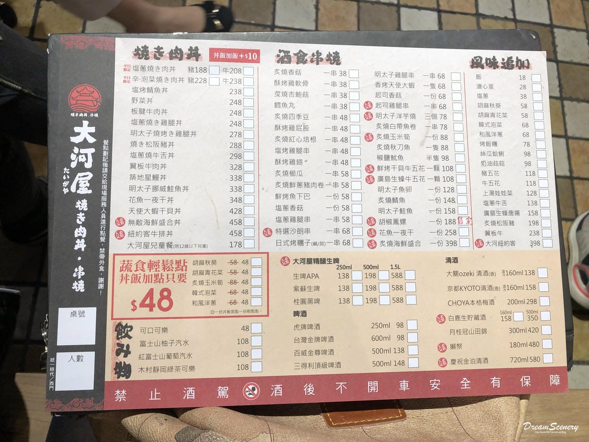 大河屋燒肉丼串燒 大河屋燒肉丼串燒