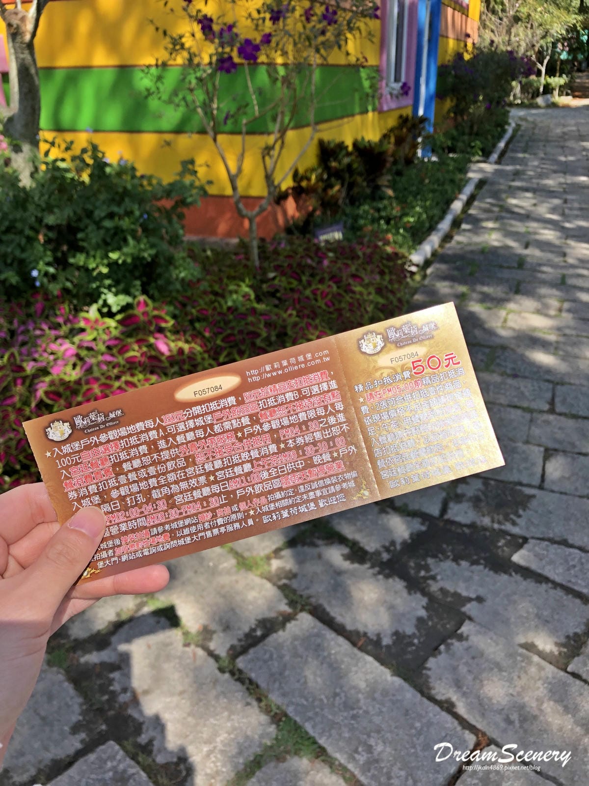 歐莉葉荷城堡 歐莉葉荷城堡