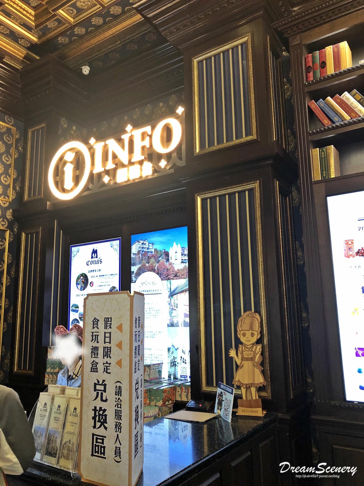 Cona’s 妮娜巧克力夢想城堡 Cona’s 妮娜巧克力夢想城堡