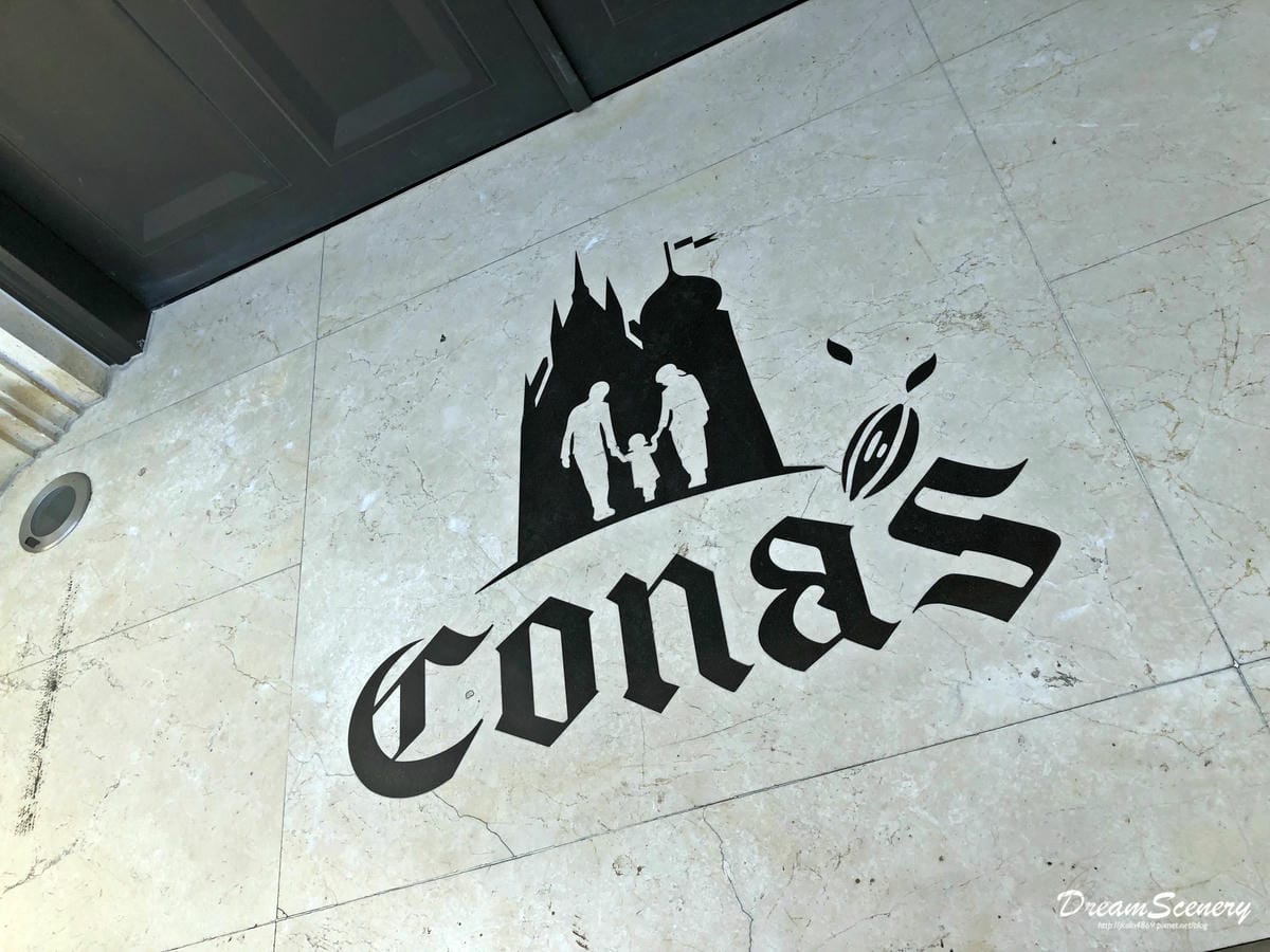 Cona’s 妮娜巧克力夢想城堡 Cona’s 妮娜巧克力夢想城堡