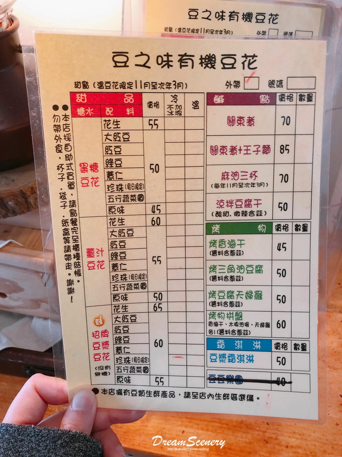 湖口老街