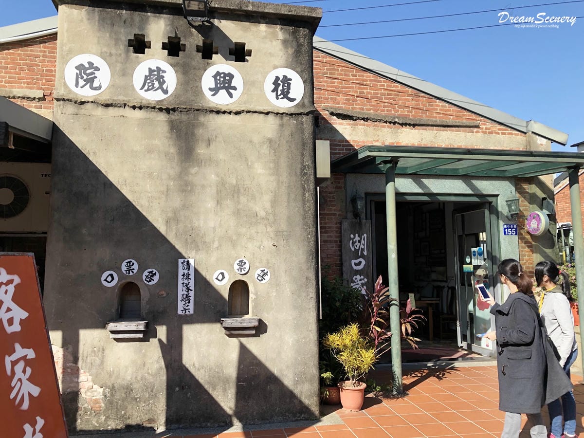 湖口老街