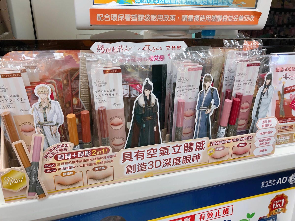 【戀與製作人 x 好想吃冰 かき氷】主題店 迎接一週年
