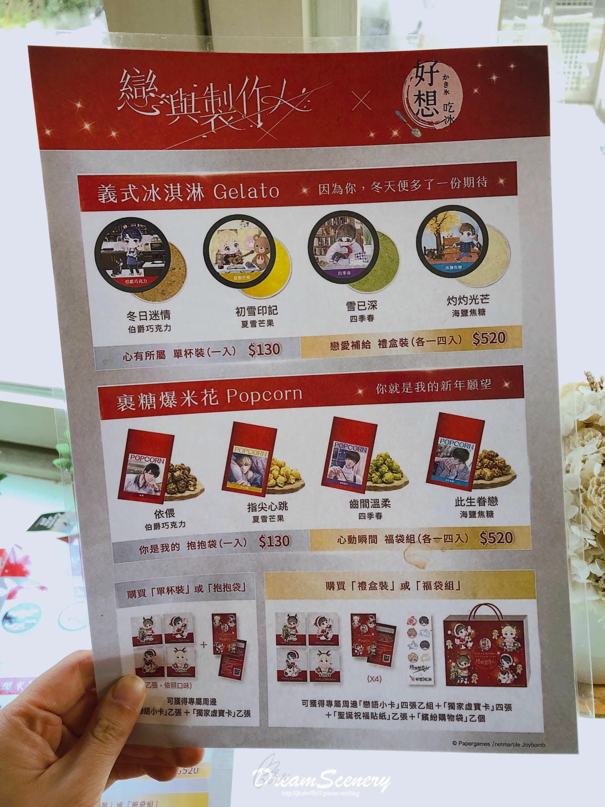 【戀與製作人 x 好想吃冰 かき氷】主題店 迎接一週年