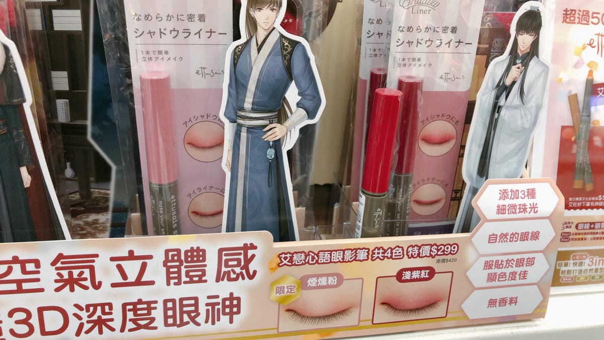 【戀與製作人 x 好想吃冰 かき氷】主題店 迎接一週年