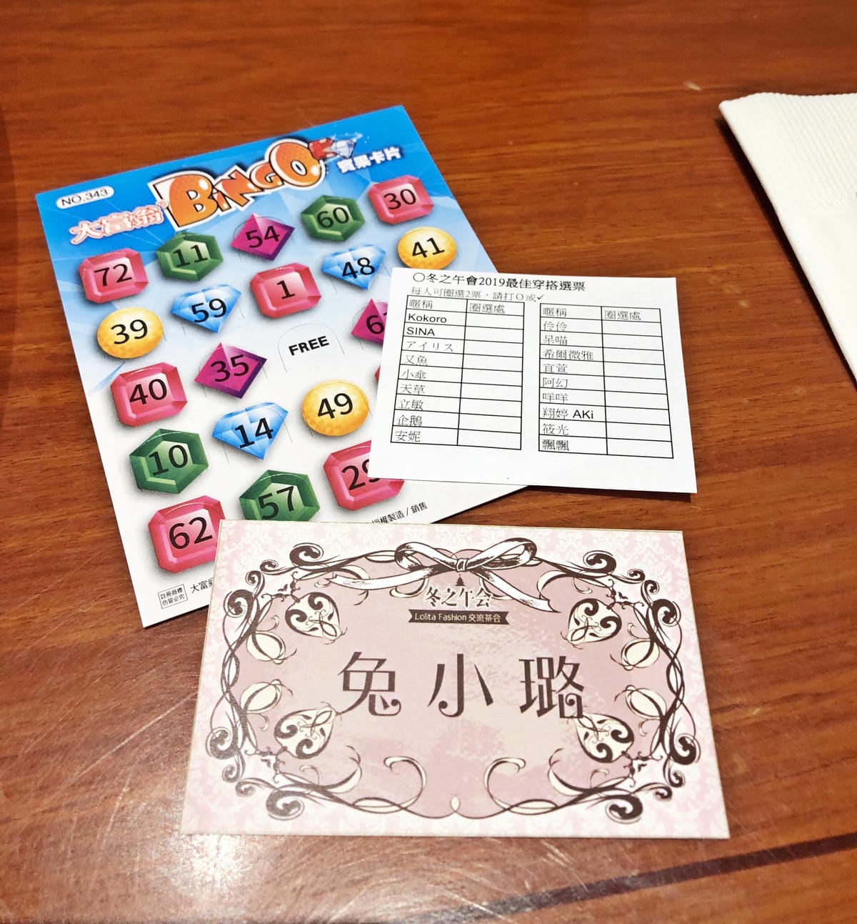 2019冬之午會 2019冬之午會