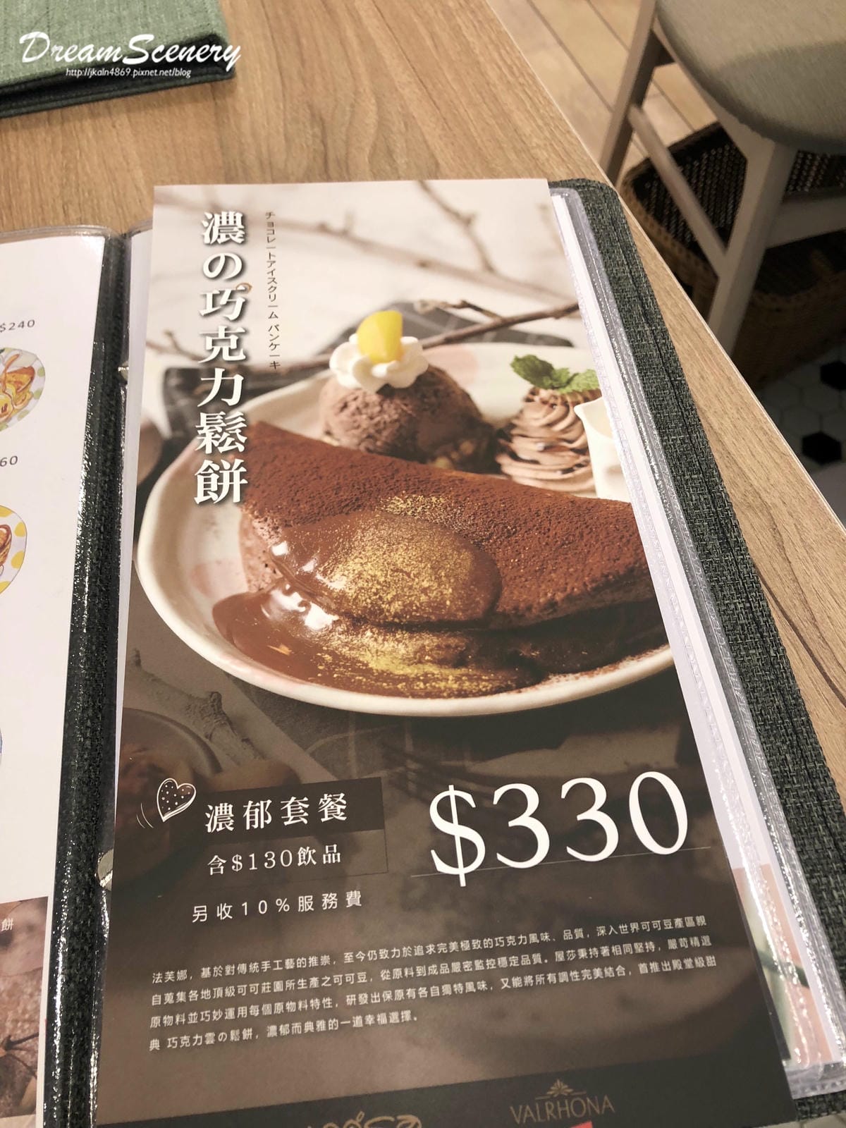 Woosa 屋莎鬆餅屋松菸店 Woosa 屋莎鬆餅屋松菸店