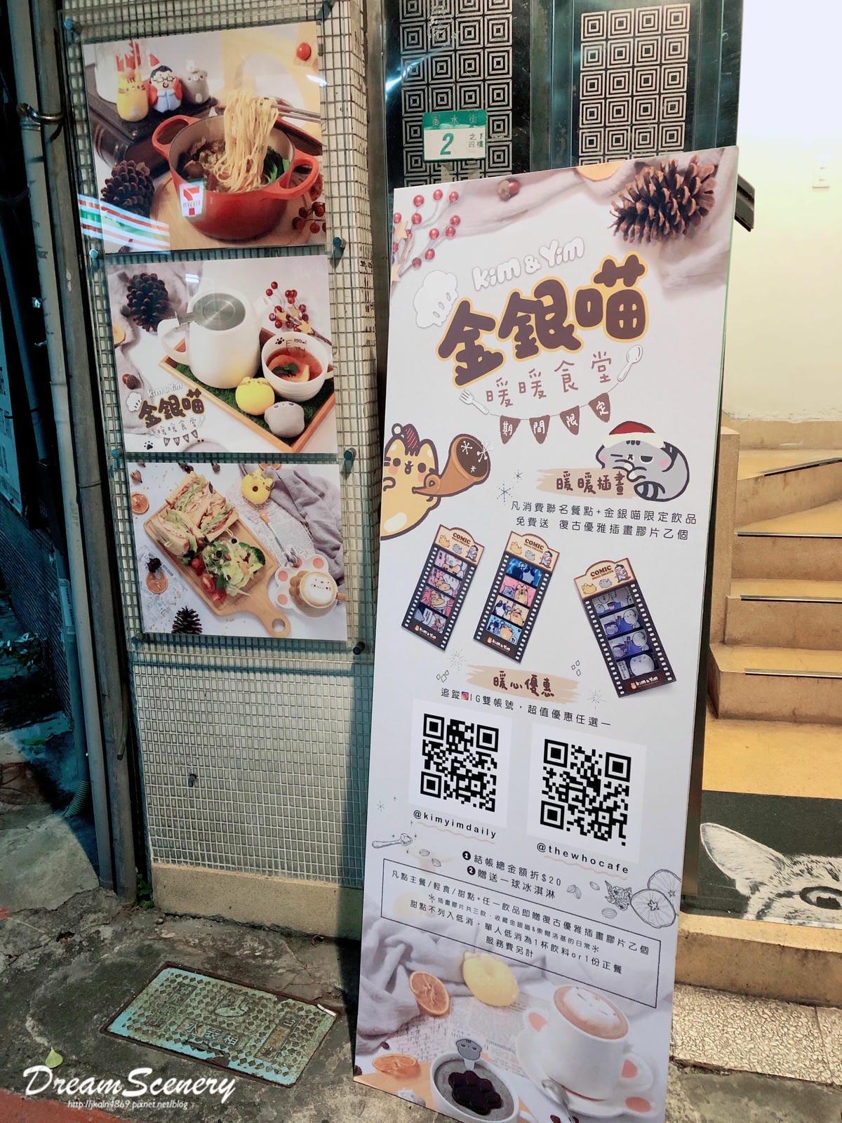 The Who Cafe x Kim%26;Yim 金銀喵 The Who Cafe x Kim%26;Yim 金銀喵