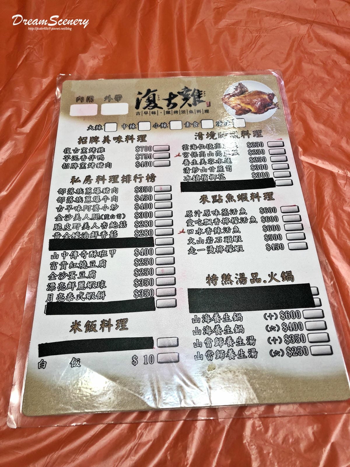 復古雞 復古雞