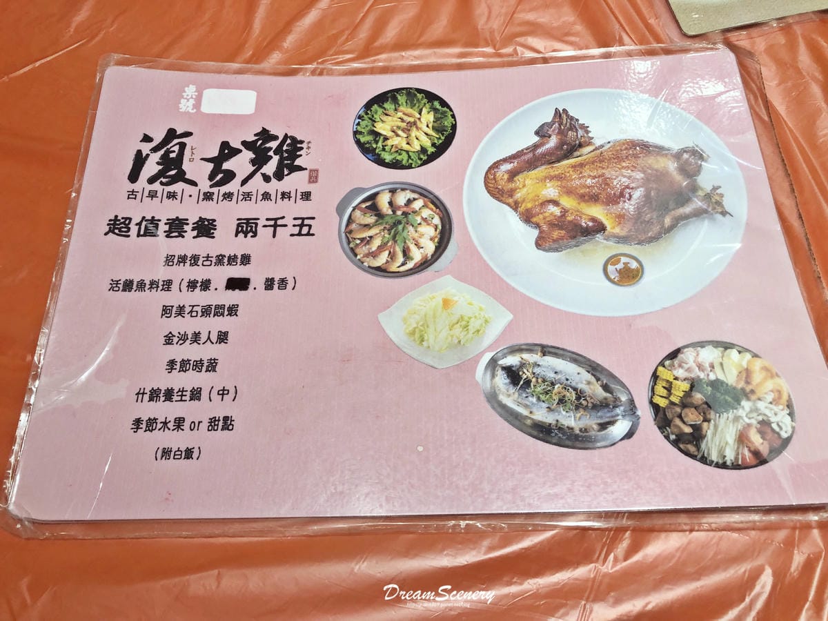 復古雞 復古雞