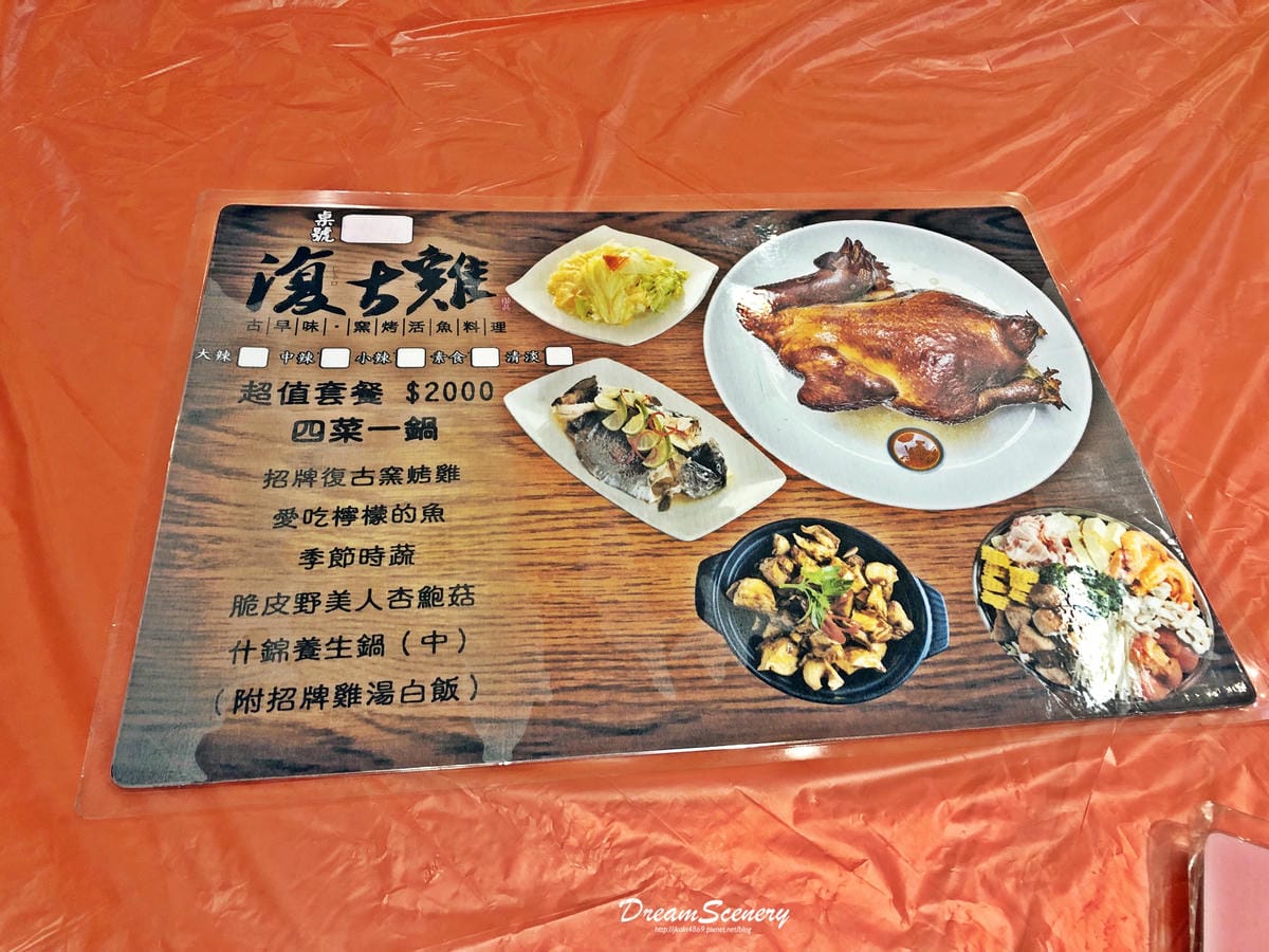 復古雞 復古雞