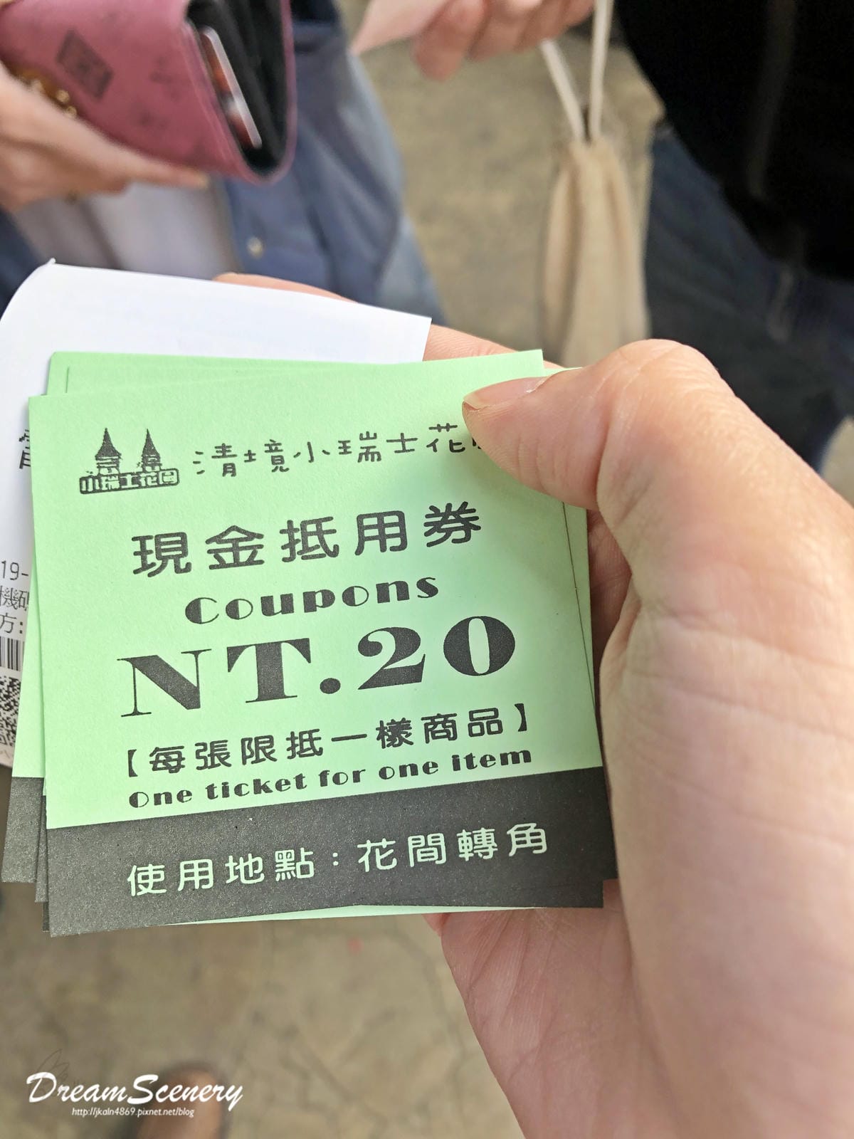 小瑞士 小瑞士
